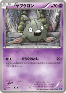 Carte Pokémon Japonaise Miamiasme 036/070 Plasma Gale
