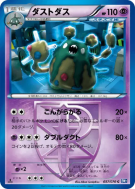 Carte Pokémon Japonaise Miasmax 037/070 Plasma Gale