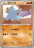 Carte Pokémon Japonaise Phanpy 040/070 Plasma Gale