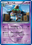 Carte Pokémon Japonaise Neitram 039/070 Plasma Gale