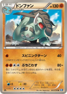 Carte Pokémon Japonaise Donphan 041/070 Plasma Gale