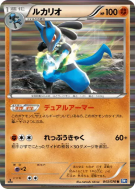 Carte Pokémon Japonaise Lucario 043/070 Plasma Gale