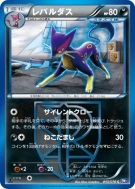 Carte Pokémon Japonaise Léopardus 045/070 Plasma Gale
