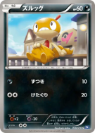 Carte Pokémon Japonaise Baggiguane 046/070 Plasma Gale