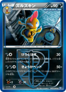 Carte Pokémon Japonaise Baggaïd 047/070 Plasma Gale