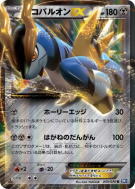 Carte Pokémon Japonaise Cobaltium-EX 049/070 Plasma Gale