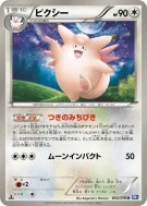 Carte Pokémon Japonaise Mélodelfe 052/070 Plasma Gale