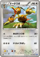 Carte Pokémon Japonaise Dodrio 054/070 Plasma Gale