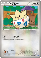 Carte Pokémon Japonaise Togepi 056/070 Plasma Gale