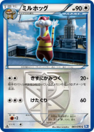 Carte Pokémon Japonaise Miradar 061/070 Plasma Gale