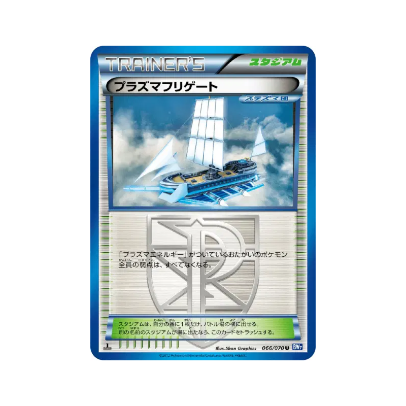 Carte Pokémon Japonaise Frégate Plasma 066/070 Plasma Gale