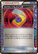 Carte Pokémon Japonaise Échange Combiné 068/070 Plasma Gale