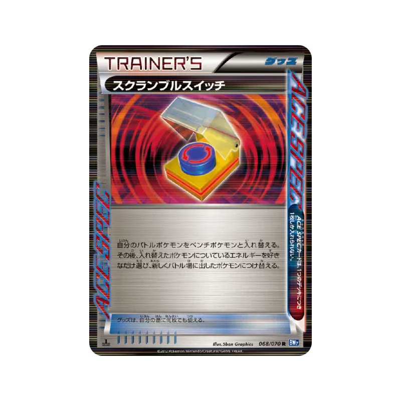 Carte Pokémon Japonaise Échange Combiné 068/070 Plasma Gale