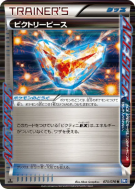 Carte Pokémon Japonaise Éclat de Victoire 070/070 Plasma Gale