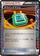 Carte Pokémon Japonaise Cherch'Objet 069/070 Plasma Gale