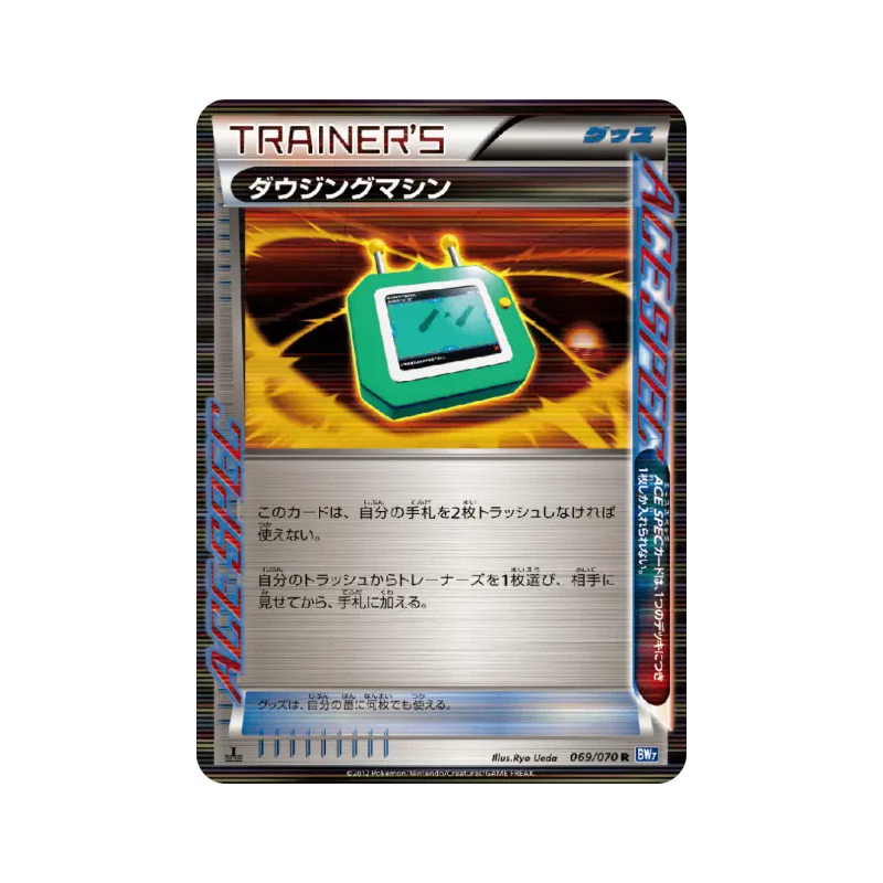 Carte Pokémon Japonaise Cherch'Objet 069/070 Plasma Gale