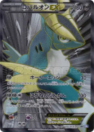Carte Pokémon Japonaise Cobaltium-EX 073/070 Plasma Gale