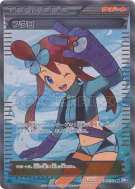 Carte Pokémon Japonaise Carolina 076/070 Plasma Gale