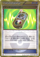 Carte Pokémon Japonaise Récepteur Aléatoire 079/070 Plasma Gale