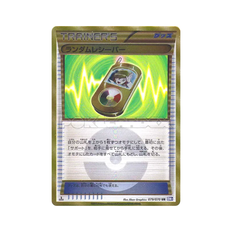 Carte Pokémon Japonaise Récepteur Aléatoire 079/070 Plasma Gale