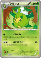 Carte Pokémon Japonaise Couverdure 006/059 Cold Flare