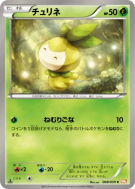 Carte Pokémon Japonaise Chlorobule 008/059 Cold Flare