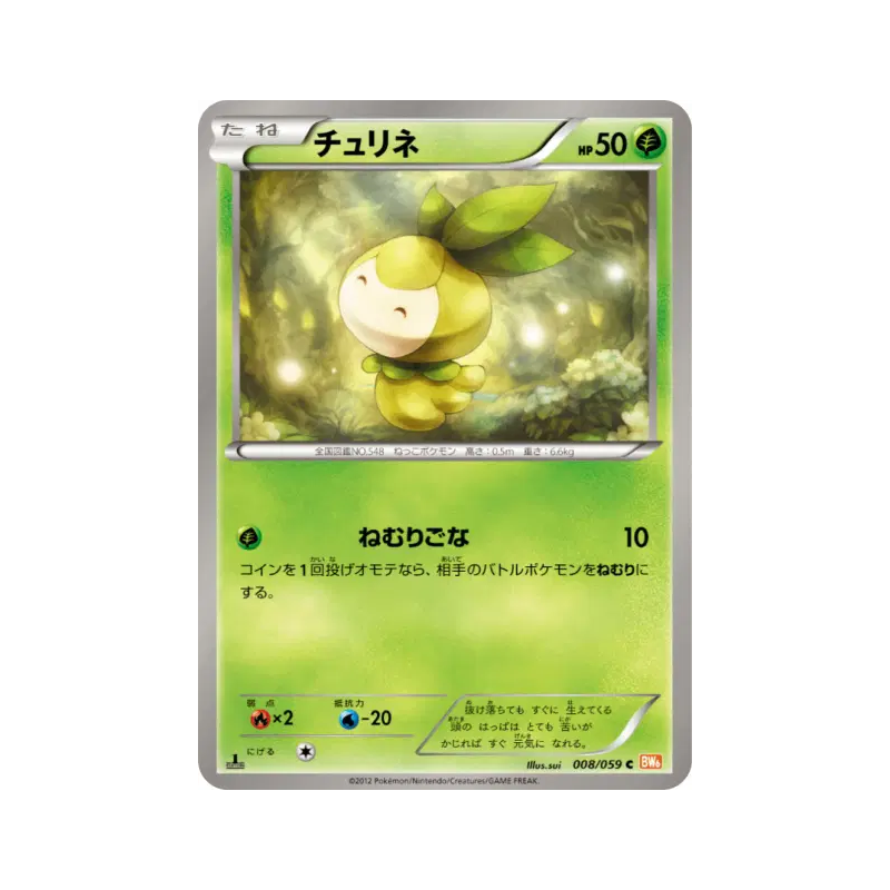 Carte Pokémon Japonaise Chlorobule 008/059 Cold Flare