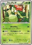 Carte Pokémon Japonaise Fragilady 009/059 Cold Flare