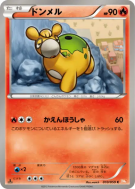 Carte Pokémon Japonaise Chamallot 010/059 Cold Flare
