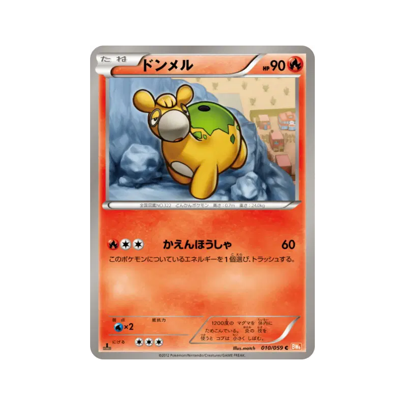 Carte Pokémon Japonaise Chamallot 010/059 Cold Flare