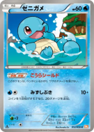 Carte Pokémon Japonaise Carapuce 012/059 Cold Flare