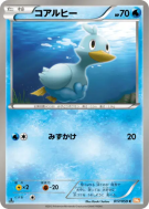 Carte Pokémon Japonaise Couaneton 017/059 Cold Flare