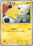 Carte Pokémon Japonaise Statitik 022/059 Cold Flare