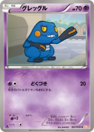 Carte Pokémon Japonaise Cradopaud 027/059 Cold Flare