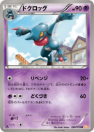 Carte Pokémon Japonaise Coatox 028/059 Cold Flare