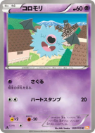 Carte Pokémon Japonaise Chovsourir 029/059 Cold Flare