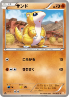 Carte Pokémon Japonaise Sabelette 031/059 Cold Flare