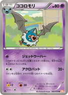 Carte Pokémon Japonaise Rhinolove 030/059 Cold Flare