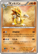 Carte Pokémon Japonaise Sablaireau 032/059 Cold Flare