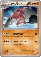 Carte Pokémon Japonaise Bétochef 036/059 Cold Flare