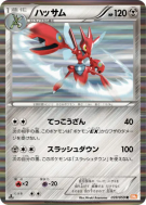 Carte Pokémon Japonaise Cizayox 039/059 Cold Flare