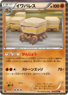 Carte Pokémon Japonaise Crabaraque 038/059 Cold Flare