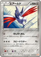 Carte Pokémon Japonaise Airmure 040/059 Cold Flare
