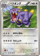Carte Pokémon Japonaise Brouhabam 046/059 Cold Flare