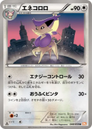 Carte Pokémon Japonaise Delcatty 048/059 Cold Flare