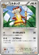 Carte Pokémon Japonaise Miradar 050/059 Cold Flare