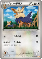 Carte Pokémon Japonaise Ponchien 052/059 Cold Flare