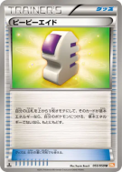 Carte Pokémon Japonaise Huile 055/059 Cold Flare