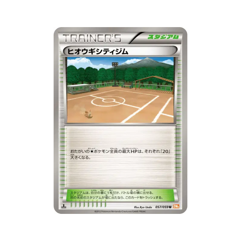 Carte Pokémon Japonaise Arène de Pavonnay 057/059 Cold Flare