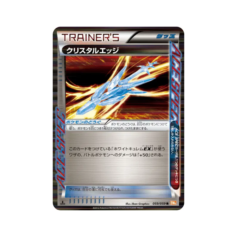 Carte Pokémon Japonaise Dague de Cristal 059/059 Cold Flare